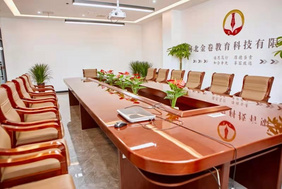 會(huì)議室